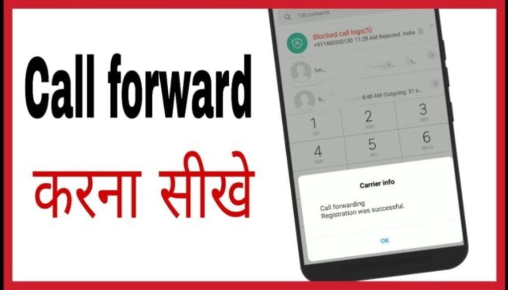 How to CALL FORWARD to another number