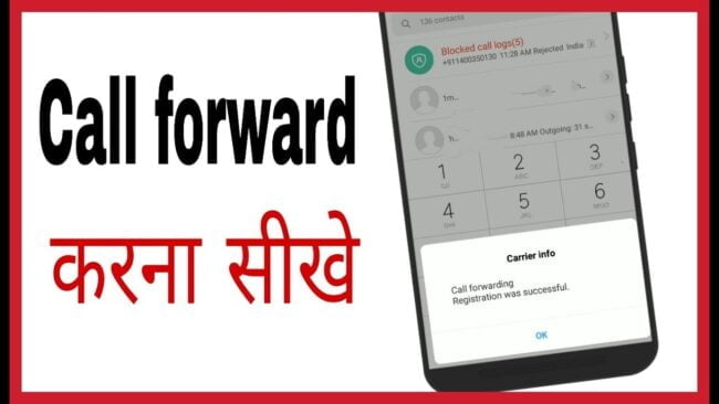 How to CALL FORWARD to another number