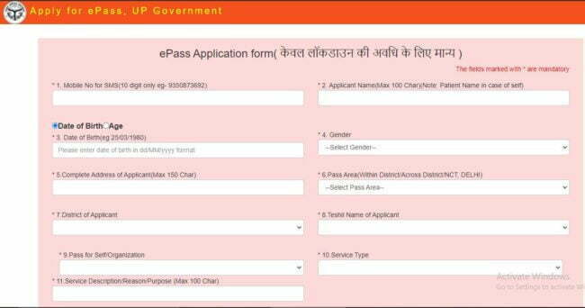How to apply e-pass in Uttar Pradesh