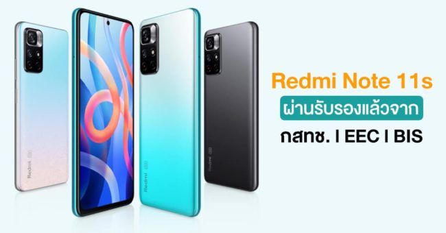 Redmi Note 11s will be Launched Soon, Know Price and Specification - Digital Bachat